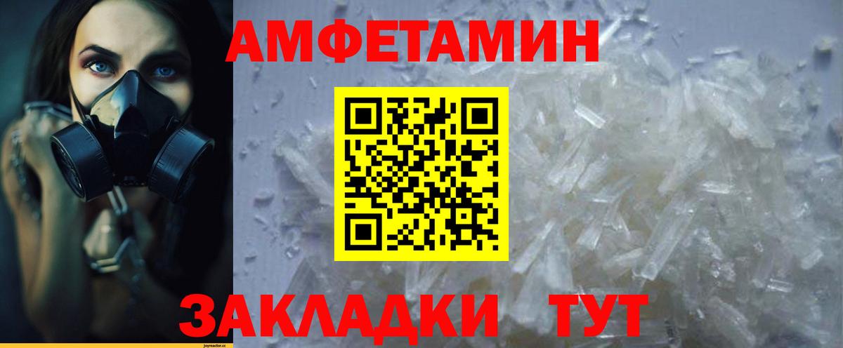 Amphetamine 98% Павлово
