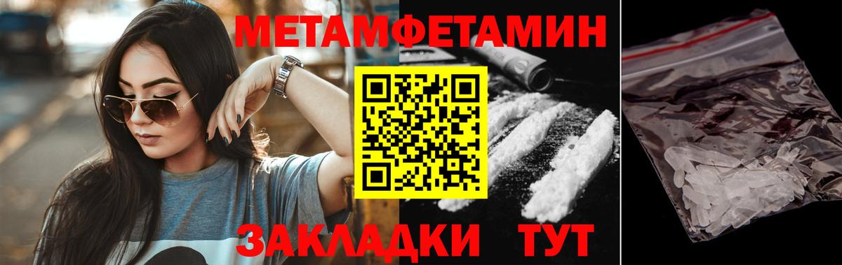 Амфетамин 97%  Вход с VPN  АМФ  Павлово 