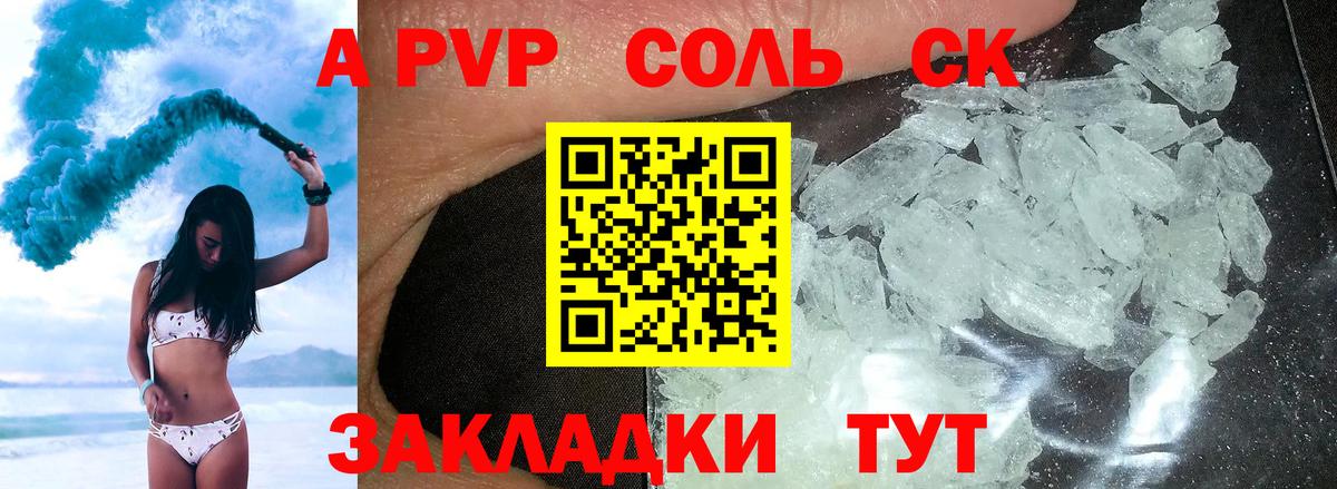 Павлово  A-PVP крисы CK  купить  цена  Вход с VPN  А ПВП крисы CK 
