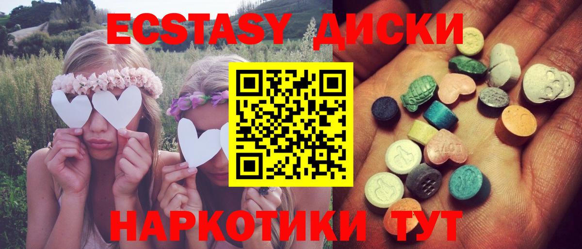 Ecstasy 250 мг  Вход с VPN  ЭКСТАЗИ  Ecstasy TESLA  Павлово 