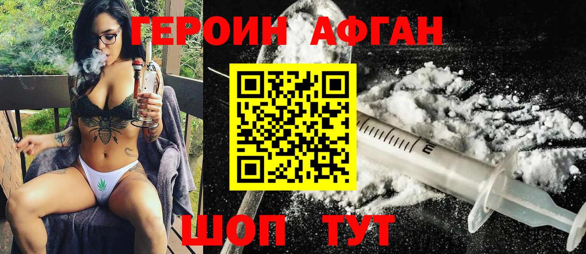 Павлово  ГЕРОИН гречка  Вход с VPN 