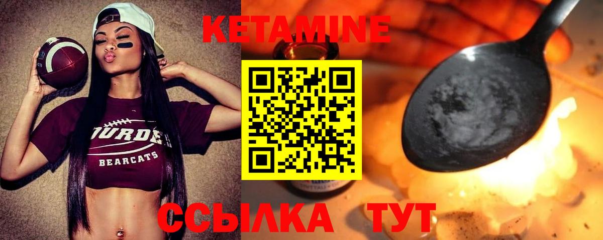 КЕТАМИН ketamine  Кетамин ketamine  Вход с VPN  Павлово 
