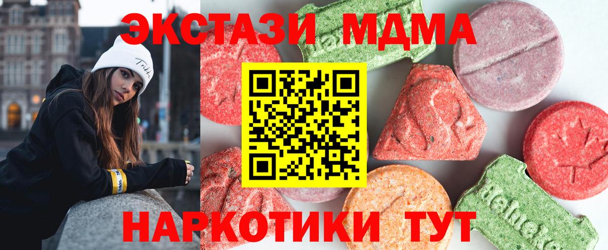 Павлово  МДМА  Вход с VPN  MDMA VHQ  МДМА кристаллы 