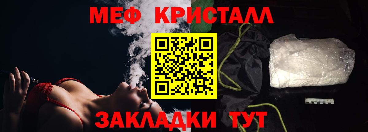 Мефедрон VHQ  Мефедрон 4 MMC  МЕФ  Вход с VPN  закладки  Павлово  МЕФ 