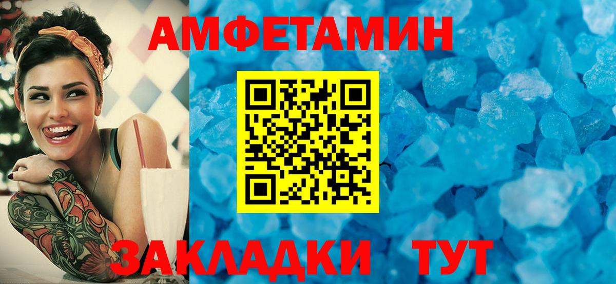 МЕТАМФЕТАМИН Methamphetamine Павлово