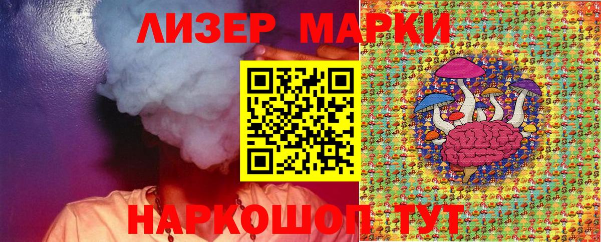 Марки NBOMe 1500мкг Павлово