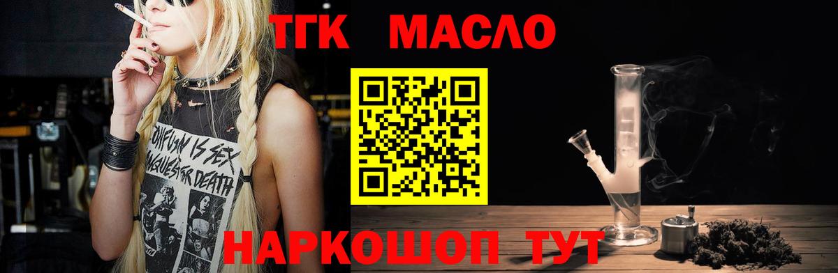 ТГК концентрат Павлово